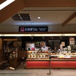 新宿さぼてん - 駅ビルからの入口