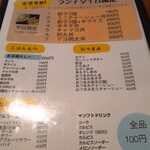 Ramen Fukutake Goi Ten - 