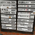 ハンバーグととんかつの店 ハンとん亭 - 