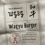 Wagyu Burger - 