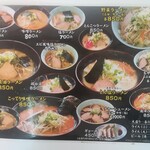 Ramen Kan - 