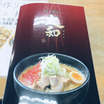 Ramen Yamato - 