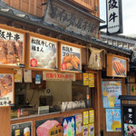 お伊勢屋本舗 - 