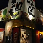 Ramen Sekai Matsuto Ten - 