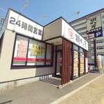 Machikado Ya Nara Omori Machi Ten - お店の外観