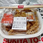 Sukiya Gunma Yoshi Machi Ten - 【2021.6.19(土)】牛丼弁当(並盛・350円)