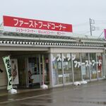 Michi no Eki Goka Fast Food Corner - 