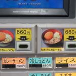 Michi no Eki Goka Fast Food Corner - 