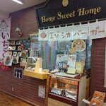 ホーム　スイート　ホーム - お店の外観