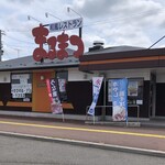 和風レストランまるまつ - まるまつ須賀川店