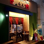 Izakaya Amami - シマ唄ライブ　居酒屋 奄美