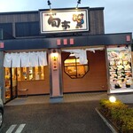 Gatten Sushi Tomioka Ten - 【2021.6.23(水)】店舗の外観