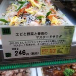 お惣菜の専門店 神戸亭 - 