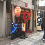 Ramen Dokoro Nanashiya - 