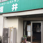 Family Restaurant Horii - 