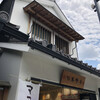 Sugi Yohoen Kawagoe 2 Go Ten - 