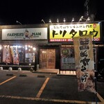 FARMERS MAN - お店外観