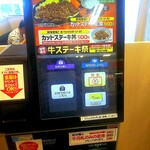 Don Don Shokudo Hirai Sanribu Munakata Ten - 食券前払い制
                        ※専用の電子プリカ(CoGCa【コジカ】)でも使えますし、隣に専用のチャージ機がございます。