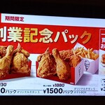 Kentucky Fried Chicken Nagai Ten - 