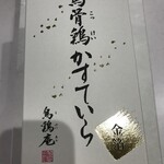 Kanazawa Ukei An Hon Ten - 烏骨鶏かすていら（金箔）