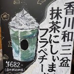 スターバックス・コーヒー - 