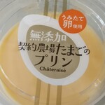 Chateraise Kumamoto Hachioji Ten - 