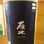 天ぷらと日本酒の居酒屋 和風ダイニング ちょうじ - 