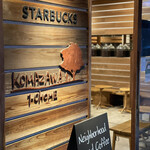 Starbucks Coffee Komazawa 1 Chome Ten - 