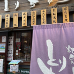 Jidori to Shochu Torichu - 