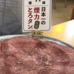 Taishu Horumon Yakiniku Kemuriki Nakamura Koen Ekimae Ten - 