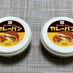 KALDI COFFEE FARM Ota Ten - 「ぬって焼いたらカレーパン」2個ゲットー(*^o^*)