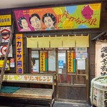 Hakuri Tabai Hanbee Takasaki Ekimae Ten - 【2021.7.7(水)】店舗の外観