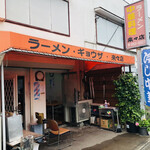 Rairai Ten Shibiraki Ten - ♪ここは、新開店…