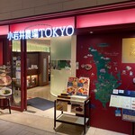 Koiwai Nojo TOKYO - 