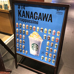 Starbucks Coffee Qiz Mizonokuchi Ten - 