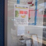 スイミー牛乳店 - 