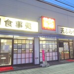 Katsugiya - 外観(2)