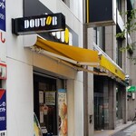 Doutor Coffee Shop Nanikebukuro 1 Chome Ten - 