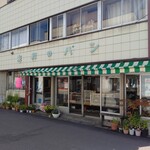 Yuwa no Pan - お店の外観