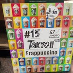 スターバックス・コーヒー - 