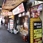 Shin Jidai Osaka Tenman Ten - 見えて来ました！