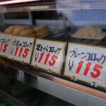 吉川肉店 - 