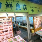 Ichiba Shokudo Ajidokoro Takeda - 店舗(手前)外観