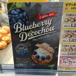 Beard Papa no Tsukuri Tate Kobo Tsuchiura Ten - こういったポップに弱いのです（笑