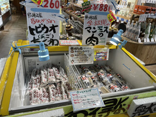 道の駅 奥大山 - マンモスの肉