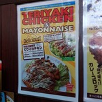 CoCo Ichibanya Okinawa Ishikawa Ten - 沖縄限定メニューとのこと