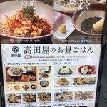 Kitamae Soba Takadaya Shinagawa Konan Guchi Ten - 