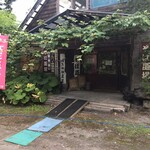 Ishii Nojo Farm Restaurant 141 - 外観