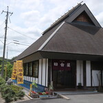 田舎屋 - 