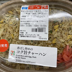 Seven Eleven Handa Nariwahoncho - 香ばし炒めのコク旨チャーハン429円。